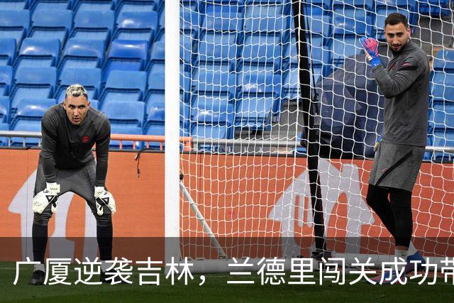 广厦逆袭吉林，兰德里闯关成功带队出彩